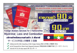 Read more about the article The Worker: Your Trusted Partner for Foreign Labor Services in Thailand
